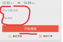 飞猪旅行预订酒店详细步骤与省钱技巧_wishdown.com 飞猪旅行预订酒店详细步骤与省钱技巧_wishdown.com