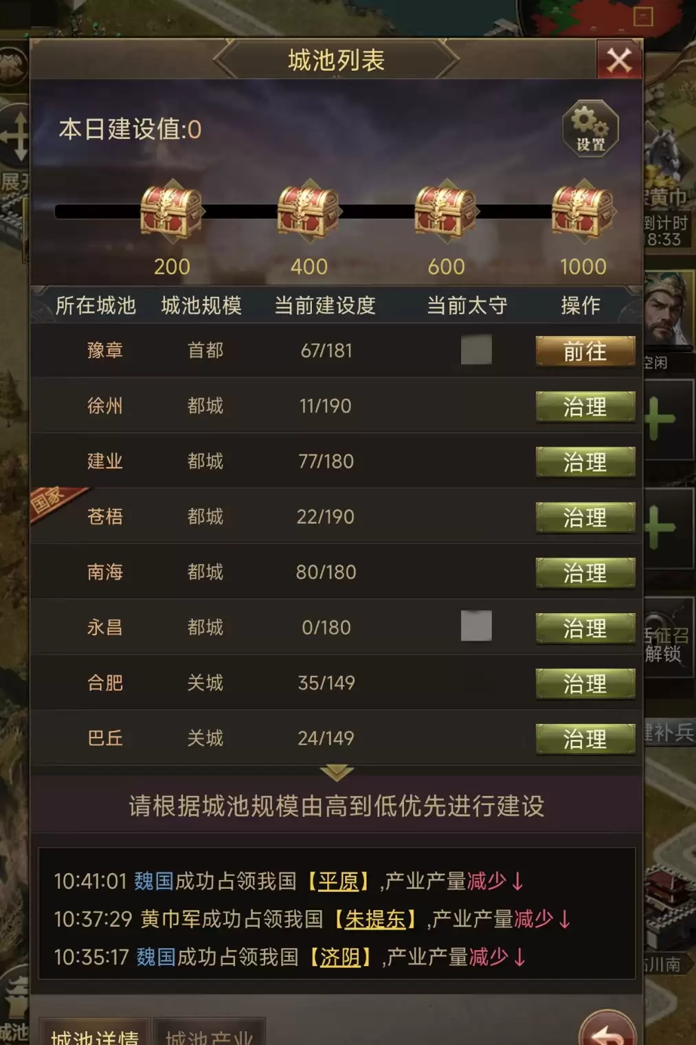 三国计手游元宝怎么获取_wishdown.com 三国计手游元宝怎么获取_wishdown.com