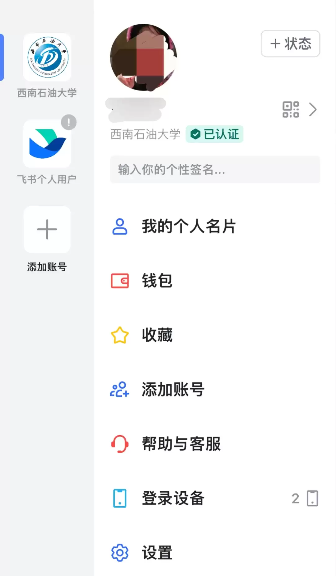 2024大学生必备APP清单 新生入学实用软件推荐_wishdown.com 2024大学生必备APP清单 新生入学实用软件推荐_wishdown.com