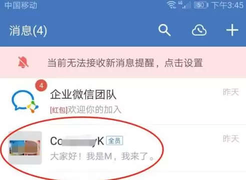 企业微信如何切换或添加其他企业账号_wishdown.com 企业微信如何切换或添加其他企业账号_wishdown.com