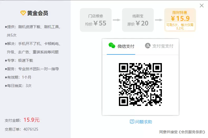 vivo iQOO U1手机忘记密码如何刷机解锁快速开机教程_wishdown.com vivo iQOO U1手机忘记密码如何刷机解锁快速开机教程_wishdown.com