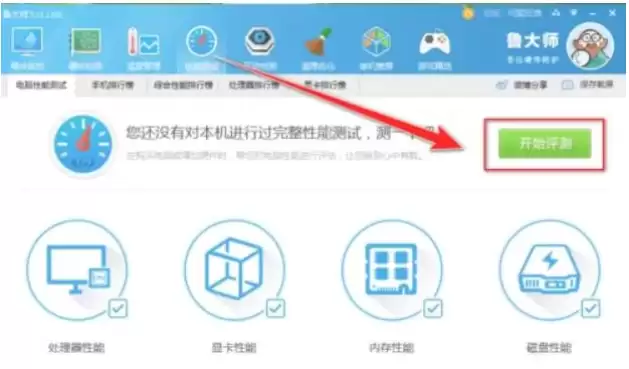 鲁大师性能测试步骤详解与操作指南_wishdown.com 鲁大师性能测试步骤详解与操作指南_wishdown.com