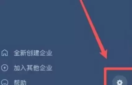 企业微信退出企业组织详细步骤指南_wishdown.com 企业微信退出企业组织详细步骤指南_wishdown.com