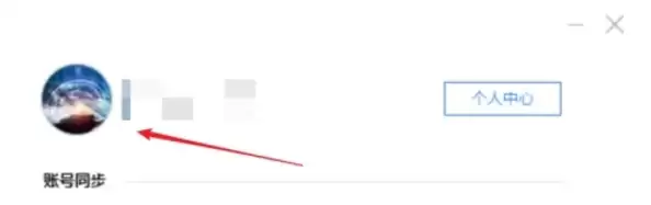 百度输入法如何绑定百度账号登录_wishdown.com 百度输入法如何绑定百度账号登录_wishdown.com