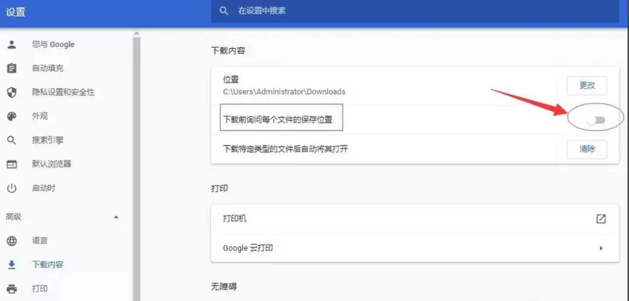 谷歌浏览器下载设置直接下载方法_wishdown.com 谷歌浏览器下载设置直接下载方法_wishdown.com