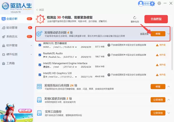 系统启动时提示“驱动程序加载失败”怎么办_wishdown.com 系统启动时提示“驱动程序加载失败”怎么办_wishdown.com