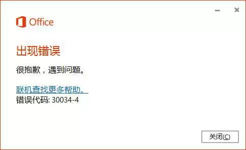 Office 365 彻底卸载教程与官方清理工具使用指南_wishdown.com Office 365 彻底卸载教程与官方清理工具使用指南_wishdown.com