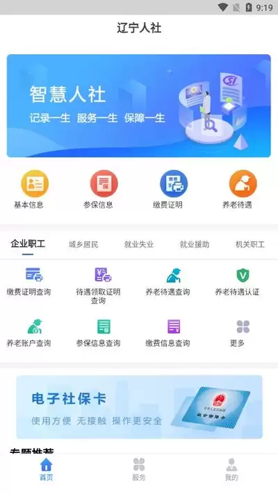��ɳ����APP������֤����ָ�������λ�����
