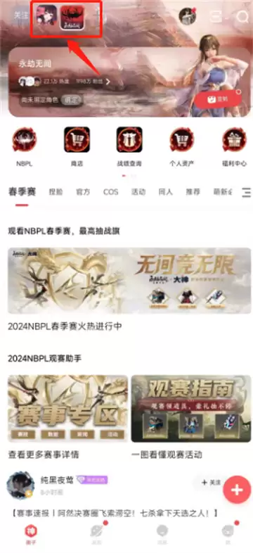 网易大神游戏圈切换方法详细步骤指南_wishdown.com 网易大神游戏圈切换方法详细步骤指南_wishdown.com