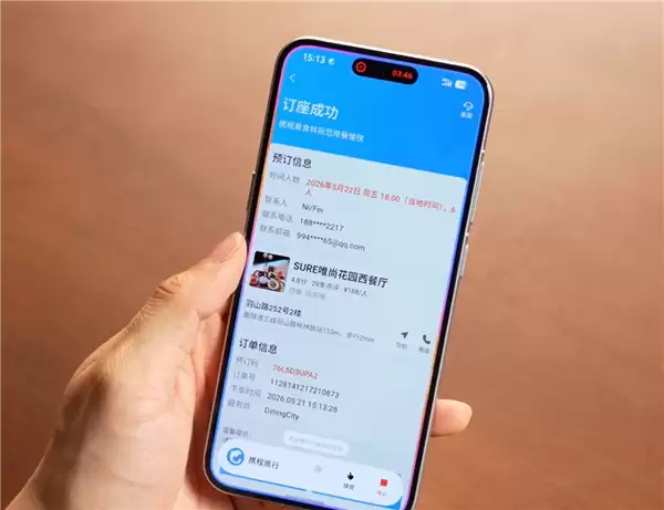 差距拉满!普通豆包预约餐厅闹乌龙 努比亚总裁倪飞亮出手机:真的可以用豆包订餐厅_wishdown.com 差距拉满!普通豆包预约餐厅闹乌龙 努比亚总裁倪飞亮出手机:真的可以用豆包订餐厅_wishdown.com