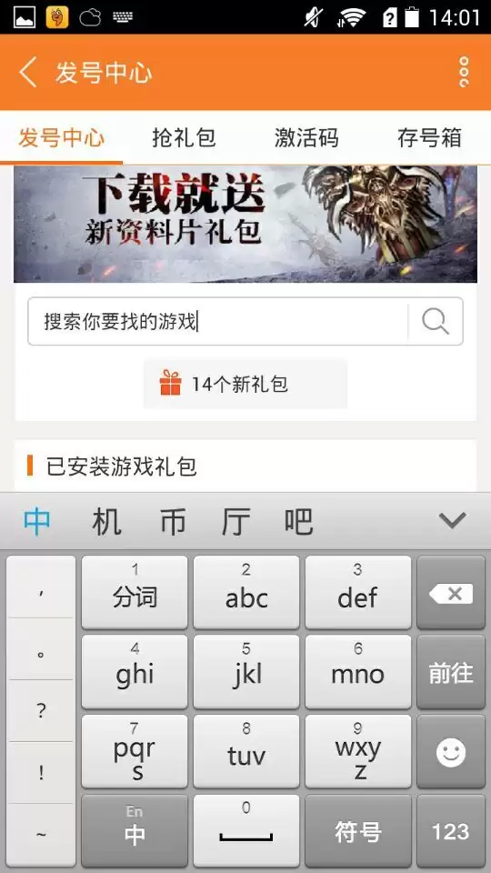 300大作战礼包激活码领取攻略大全_wishdown.com 在九游APP礼包中心搜索《300大作战》示意图