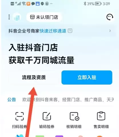 抖音来客商家入驻流程详解与操作指南_wishdown.com 抖音来客商家入驻流程详解与操作指南_wishdown.com