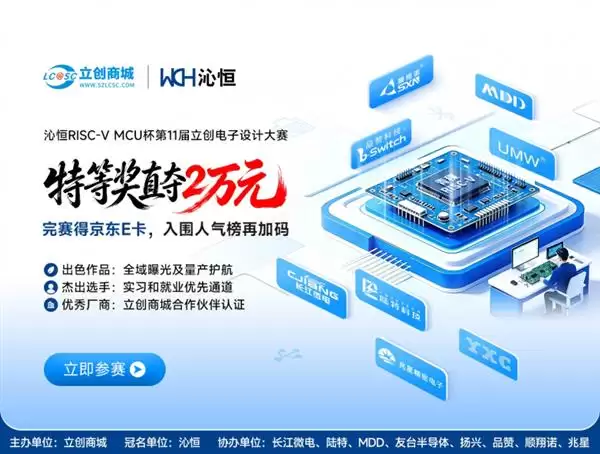 ʮ���½�  �����³̡������ߺ�RISC-V MCU������11�����������ذ�������