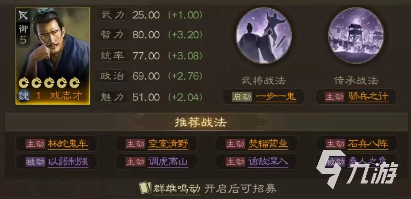 三国志战棋版诱敌深入战法获取途径全解析_wishdown.com 三国志战棋版诱敌深入战法怎么获得 诱敌深入战法获取方式详解