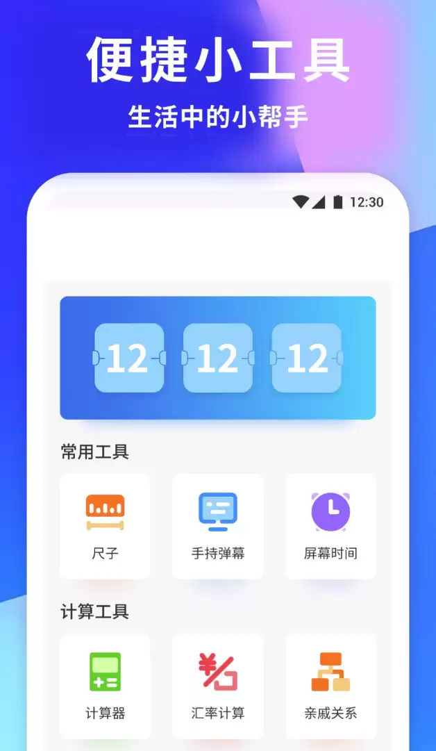 手机管家APP推荐_wishdown.com 手机管家APP推荐_wishdown.com