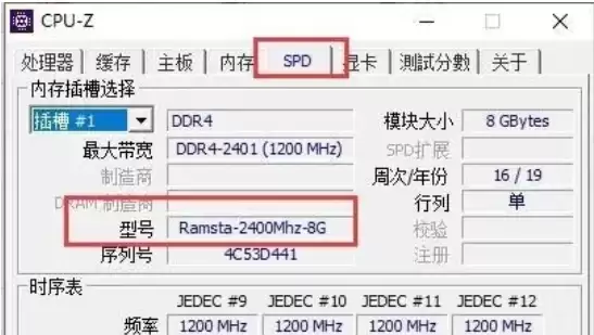 图吧工具箱查看内存型号的详细图文教程_wishdown.com 图吧工具箱查看内存型号的详细图文教程_wishdown.com