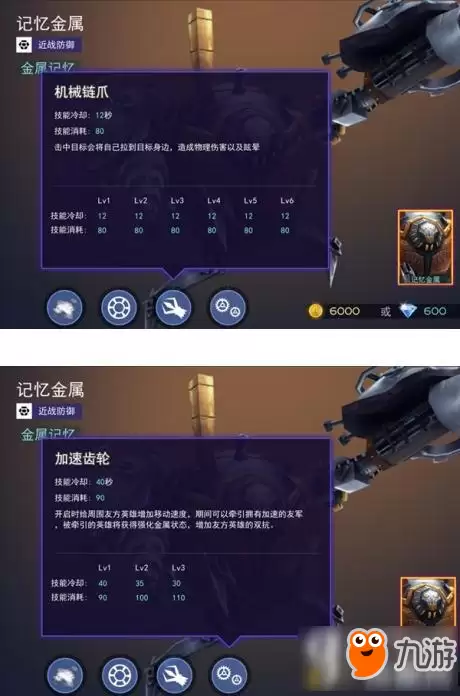 记忆金属最强出装攻略 300大作战核心装备选择指南_wishdown.com 300大作战手游记忆金属怎么出装 记忆金属出装攻略