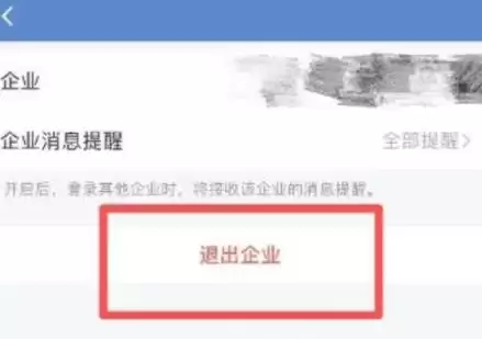 企业微信退出企业组织详细步骤指南_wishdown.com 企业微信退出企业组织详细步骤指南_wishdown.com