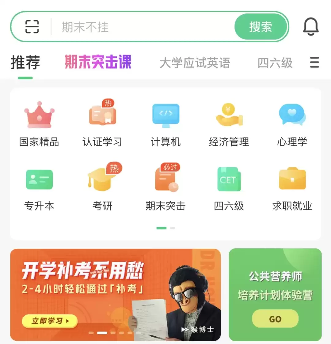 2024大学生必备APP清单 新生入学实用软件推荐_wishdown.com 2024大学生必备APP清单 新生入学实用软件推荐_wishdown.com