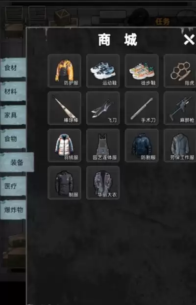我有一个末日安全屋互助会总攻怎么打_wishdown.com 我有一个末日安全屋互助会总攻怎么打_wishdown.com