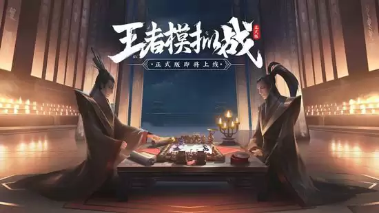 王者荣耀S18赛季开启时间与更新内容详解_wishdown.com 王者荣耀S18赛季开启时间与更新内容详解_wishdown.com