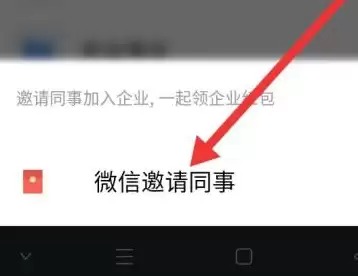 企业微信邀请微信好友加入企业的详细步骤指南_wishdown.com 企业微信邀请微信好友加入企业的详细步骤指南_wishdown.com