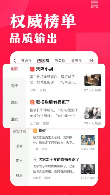 免费看书软件APP推荐_wishdown.com 免费看书软件APP推荐_wishdown.com