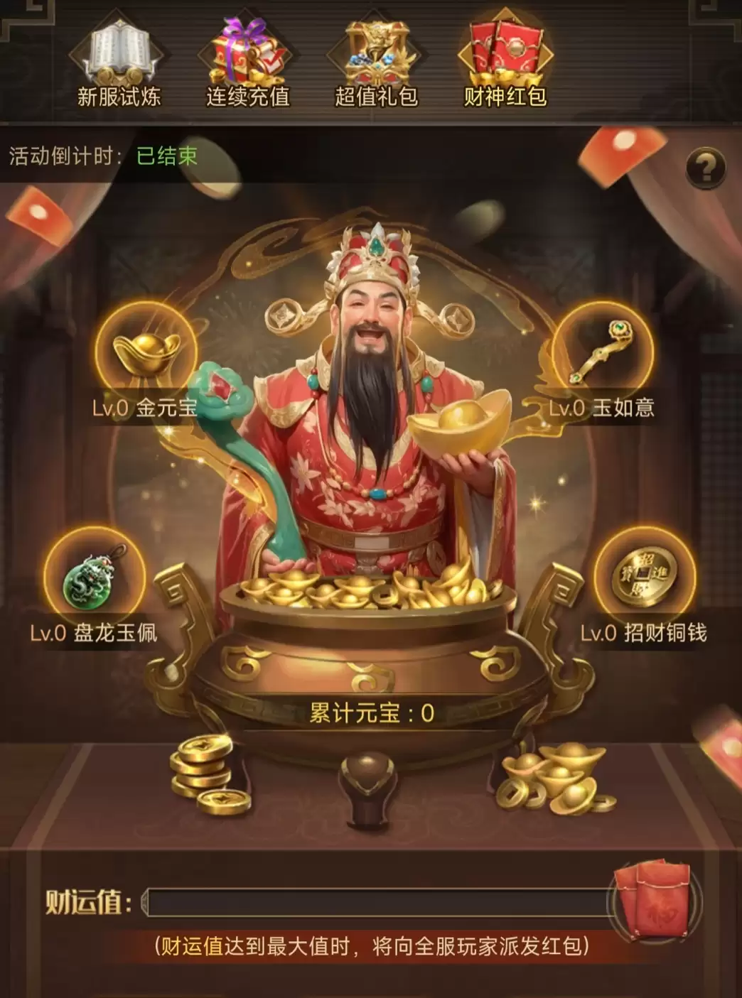 三国计手游元宝怎么获取_wishdown.com 三国计手游元宝怎么获取_wishdown.com