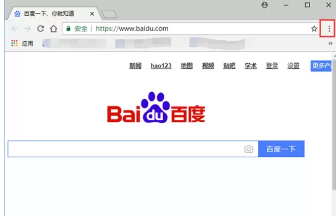 谷歌浏览器安全保护功能开启设置指南_wishdown.com 谷歌浏览器安全保护功能开启设置指南_wishdown.com