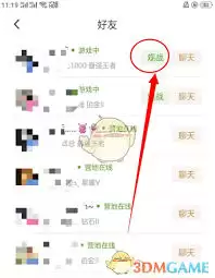 王者营地观战好友功能详解与操作步骤_wishdown.com 王者营地观战好友功能详解与操作步骤_wishdown.com