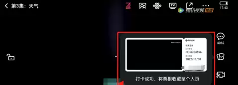 腾讯视频观看打卡任务完成方法与步骤详解_wishdown.com 腾讯视频观看打卡任务完成方法与步骤详解_wishdown.com