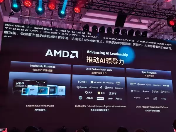 AMD在中国干了件大事!苏姿丰:CPU、GPU要干到1:1 送超级福利_wishdown.com AMD在中国干了件大事!苏姿丰:CPU、GPU要干到1:1 送超级福利_wishdown.com