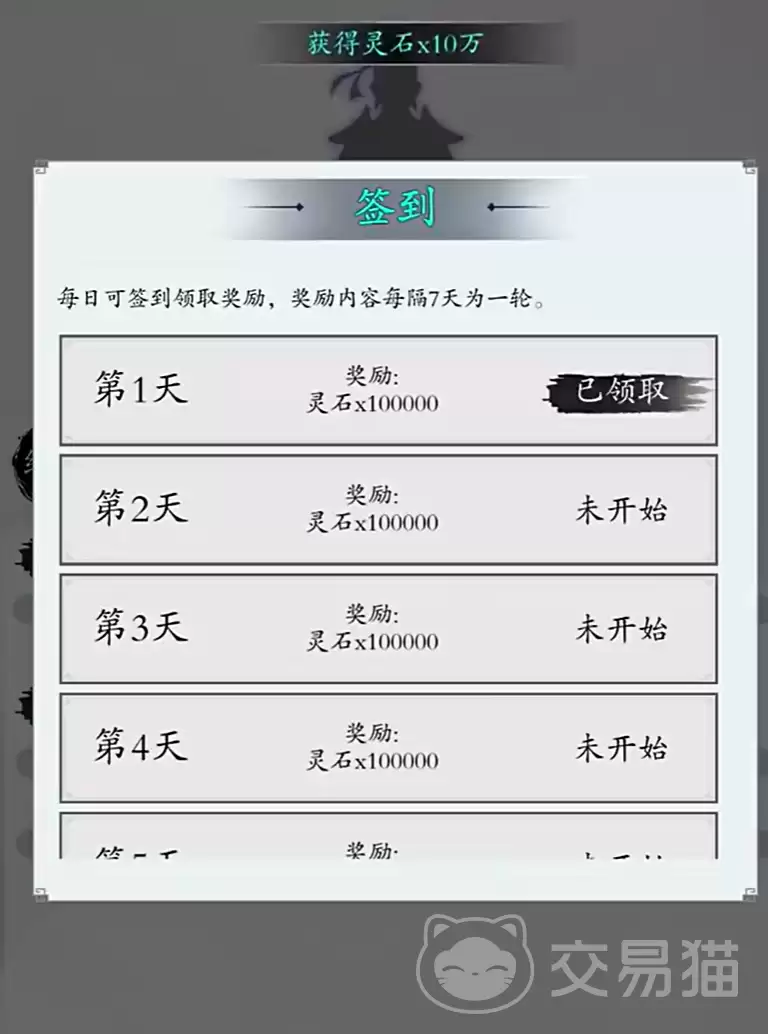 修真无限轮回手游诅咒房间探索与高效通关资源获取攻略_wishdown.com 修真无限轮回手游诅咒房间探索与高效通关资源获取攻略_wishdown.com