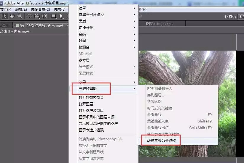 AE制作会说话大树动画的详细步骤教程_wishdown.com AE制作会说话大树动画的详细步骤教程_wishdown.com