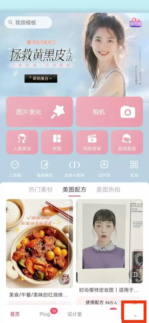 美图秀秀美图粉钻功能位置与使用指南_wishdown.com 美图秀秀美图粉钻功能位置与使用指南_wishdown.com
