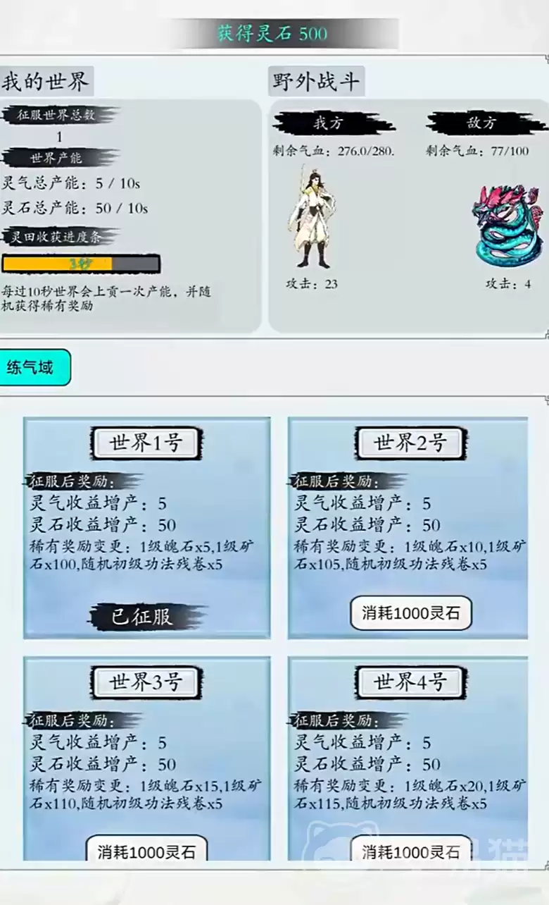 修真无限轮回手游轮回世界探索与深度机制攻略_wishdown.com 修真无限轮回手游轮回世界探索与深度机制攻略_wishdown.com