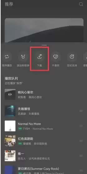 汽水音乐如何导入本地歌曲到播放列表_wishdown.com 汽水音乐如何导入本地歌曲到播放列表_wishdown.com