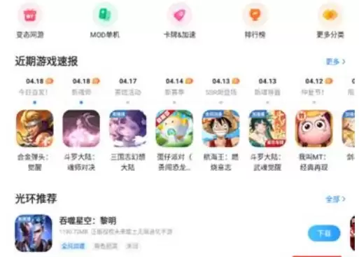 光环助手游戏下载安装与新手入门指南_wishdown.com 光环助手游戏下载安装与新手入门指南_wishdown.com