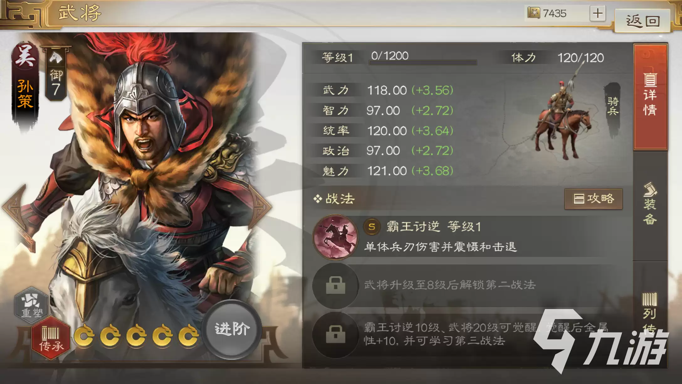 三国志战棋版快速升级攻略 高效练级技巧分享_wishdown.com 三国志战棋版如何练级最快 三国志战棋版快速练级攻略