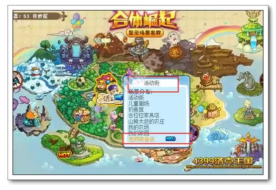 洛克王国宠物装备店位置与购买指南_wishdown.com 洛克王国宠物装备店在什么位置