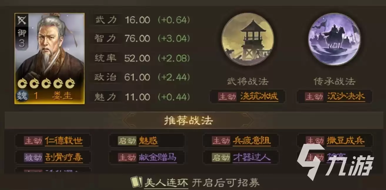 三国志战棋版诱敌深入战法获取途径全解析_wishdown.com 三国志战棋版诱敌深入战法怎么获得 诱敌深入战法获取方式详解