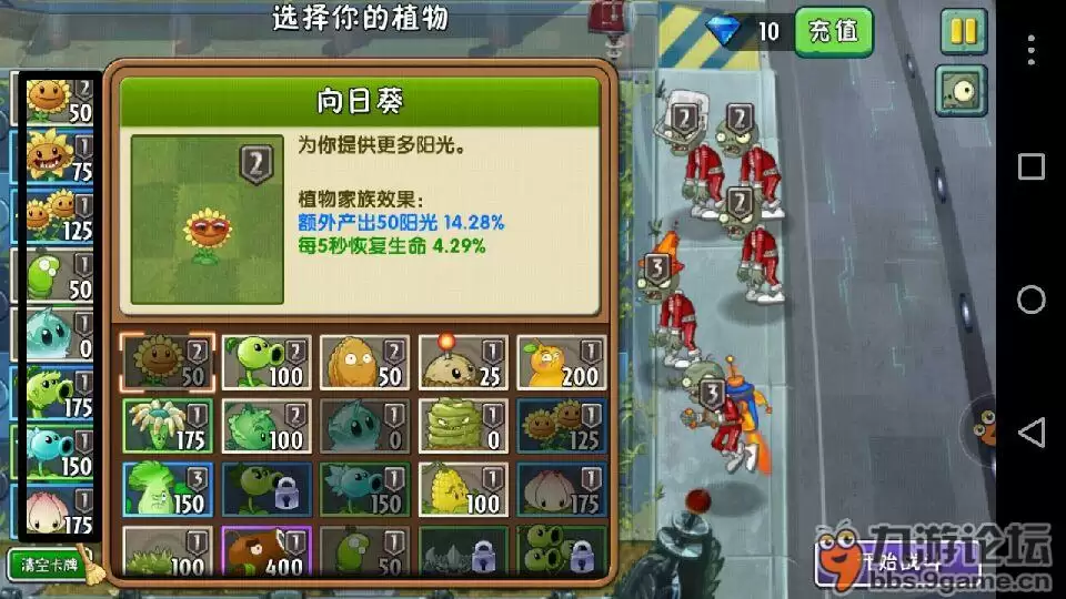 植物大战僵尸2平民玩家快速刷金币技巧_wishdown.com 植物大战僵尸2平民玩家快速刷金币技巧_wishdown.com