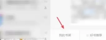 微信电脑版使用微信读书的详细步骤与技巧_wishdown.com 微信电脑版使用微信读书的详细步骤与技巧_wishdown.com