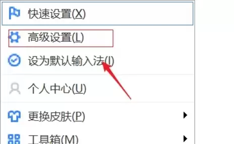 百度输入法如何绑定百度账号登录_wishdown.com 百度输入法如何绑定百度账号登录_wishdown.com