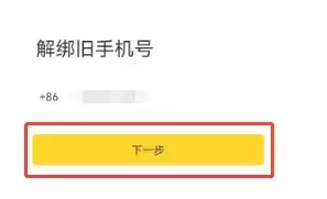 启信宝更换绑定手机号操作指南_wishdown.com 启信宝更换绑定手机号操作指南_wishdown.com