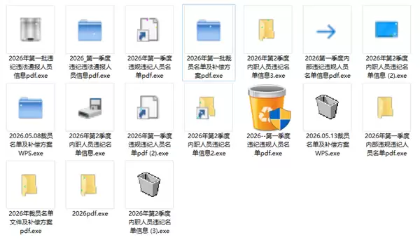专攻Windows用户!我国发布“银狐”木马病毒新变种预警:太隐蔽了_wishdown.com 专攻Windows用户!我国发布“银狐”木马病毒新变种预警:太隐蔽了_wishdown.com