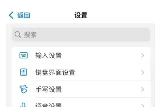 百度输入法如何清除记忆词库与个人词条_wishdown.com 百度输入法如何清除记忆词库与个人词条_wishdown.com