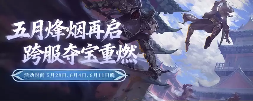 剑网2六一端午版本上线 童趣江湖豪礼乐逍遥_wishdown.com 剑网2六一端午版本上线 童趣江湖豪礼乐逍遥_wishdown.com