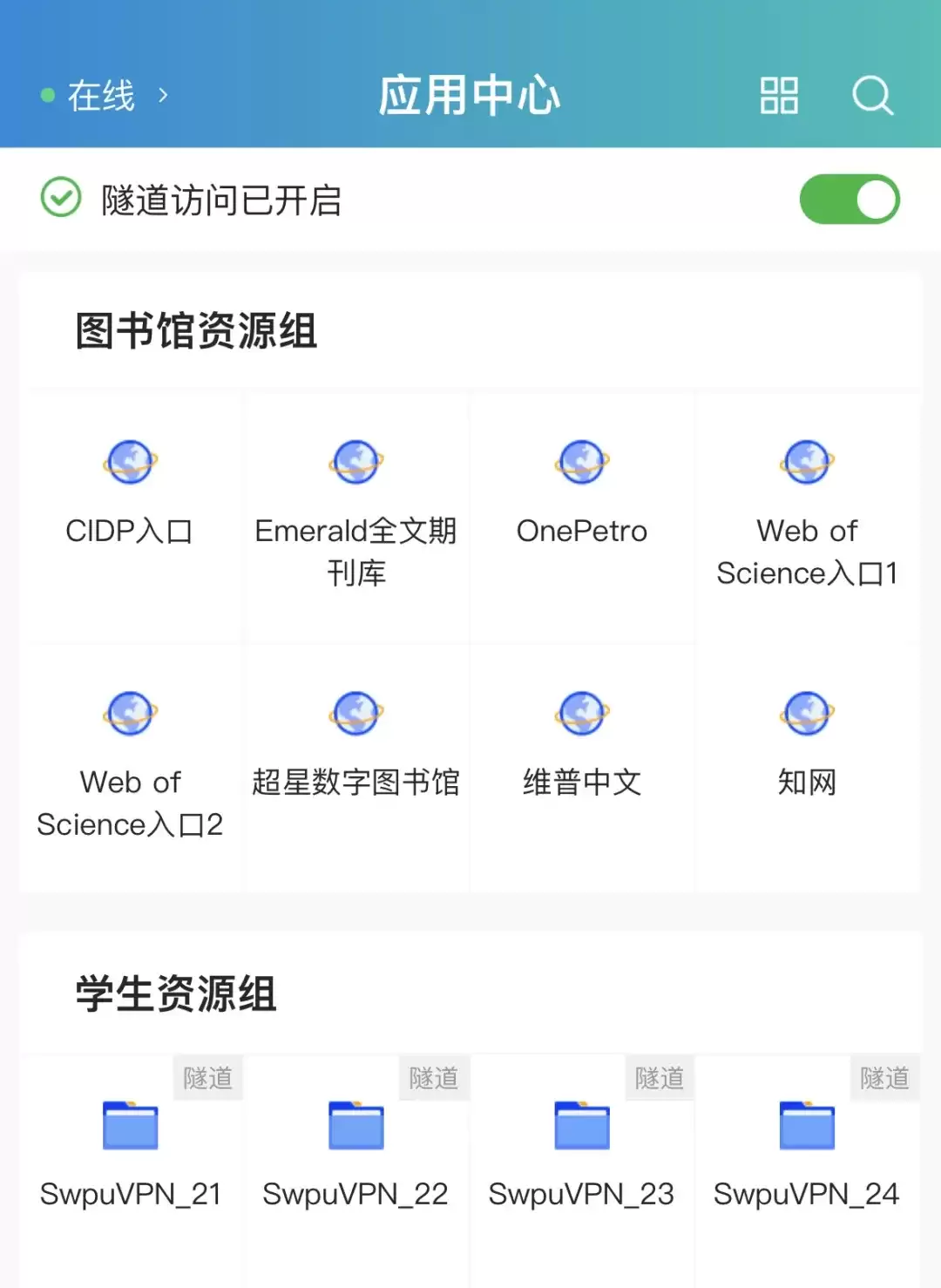 2024大学生必备APP清单 新生入学实用软件推荐_wishdown.com 2024大学生必备APP清单 新生入学实用软件推荐_wishdown.com