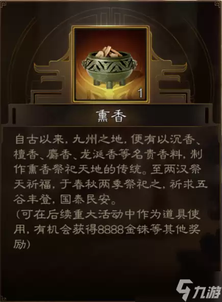三国志战棋版清明节活动攻略与福利一览_wishdown.com 《三国志战棋版》清明节活动